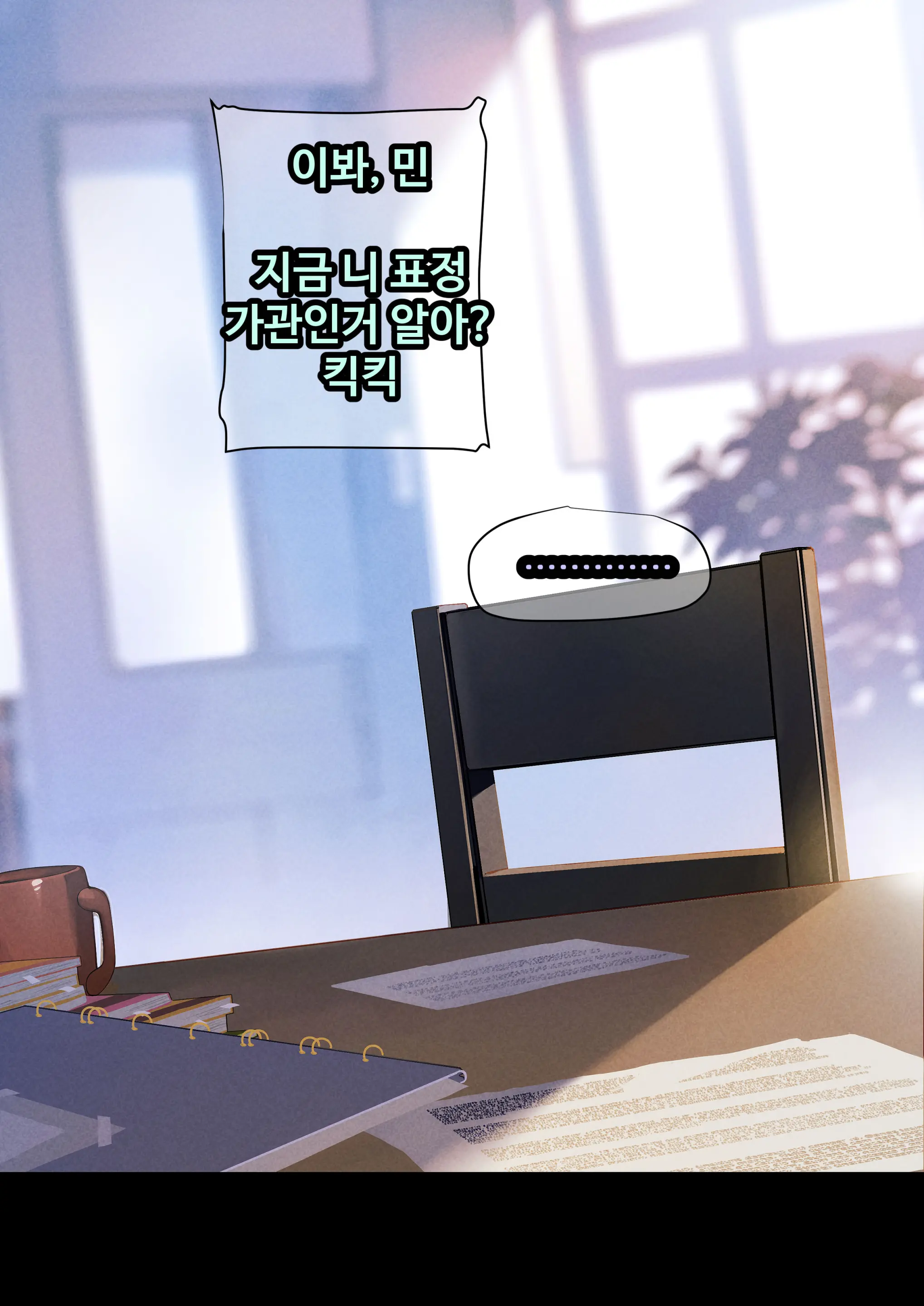 그녀가 말하지 않은 진실 - 예진 Part 1 -